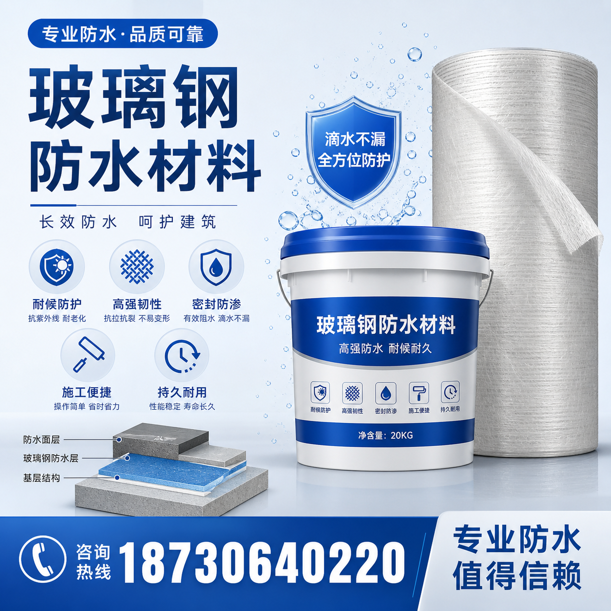 如何选择适合的玻璃钢防水材料?榆林 采购指南